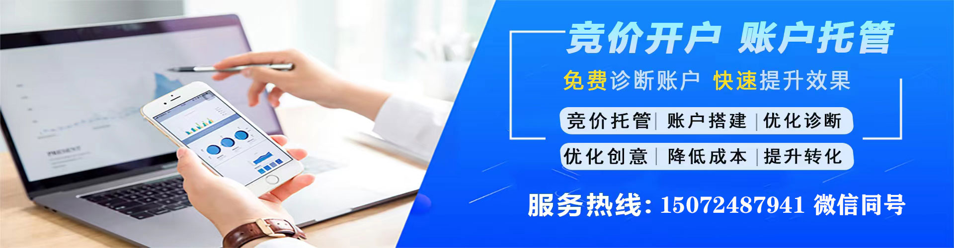 阳信sem优化师